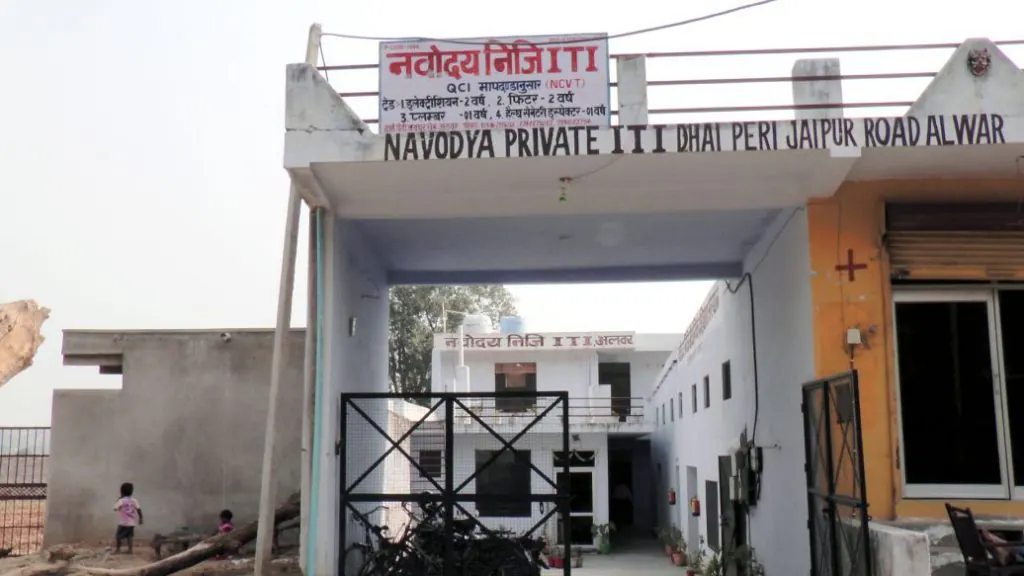 जयपुर रोड अलवर स्थित नवोदय प्राइवेट आईटीआई प्रवेश द्वार