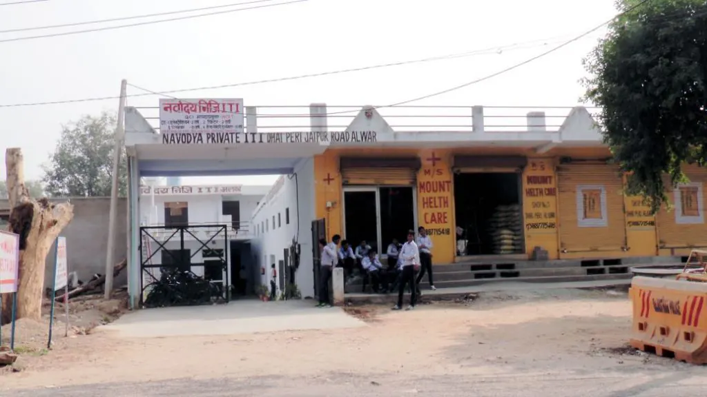 जयपुर रोड अलवर स्थित नवोदय प्राइवेट आईटीआई भवन